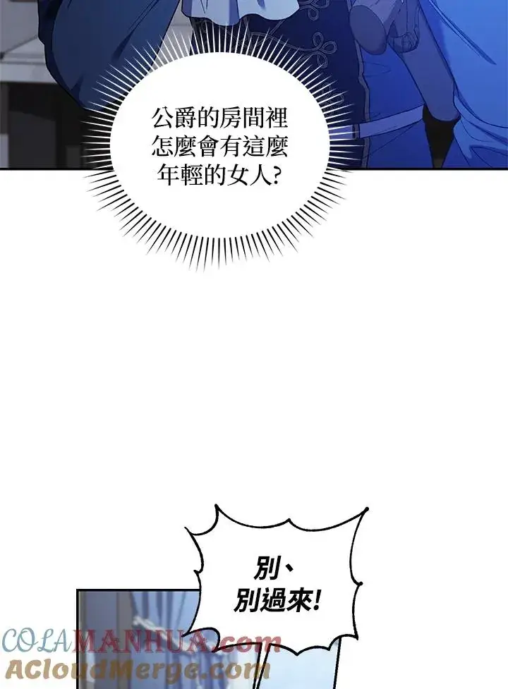 漫画《重置女士》第56话第13张图