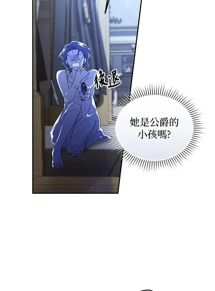 漫画《重置女士》第56话第14张图