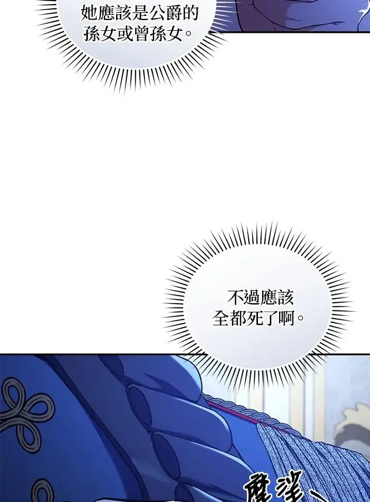 漫画《重置女士》第56话第16张图