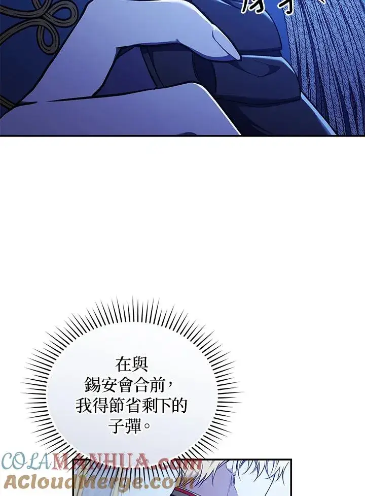 漫画《重置女士》第56话第17张图