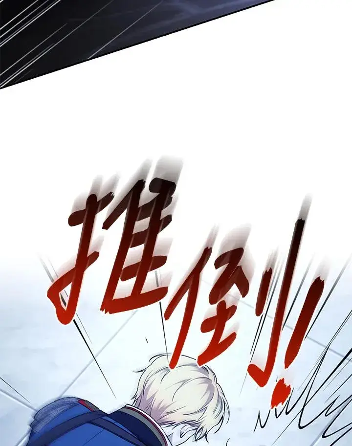 漫画《重置女士》第56话第20张图