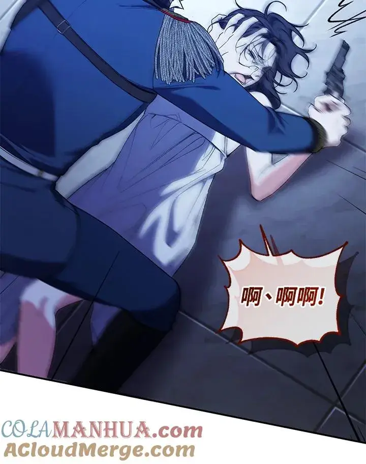 漫画《重置女士》第56话第21张图