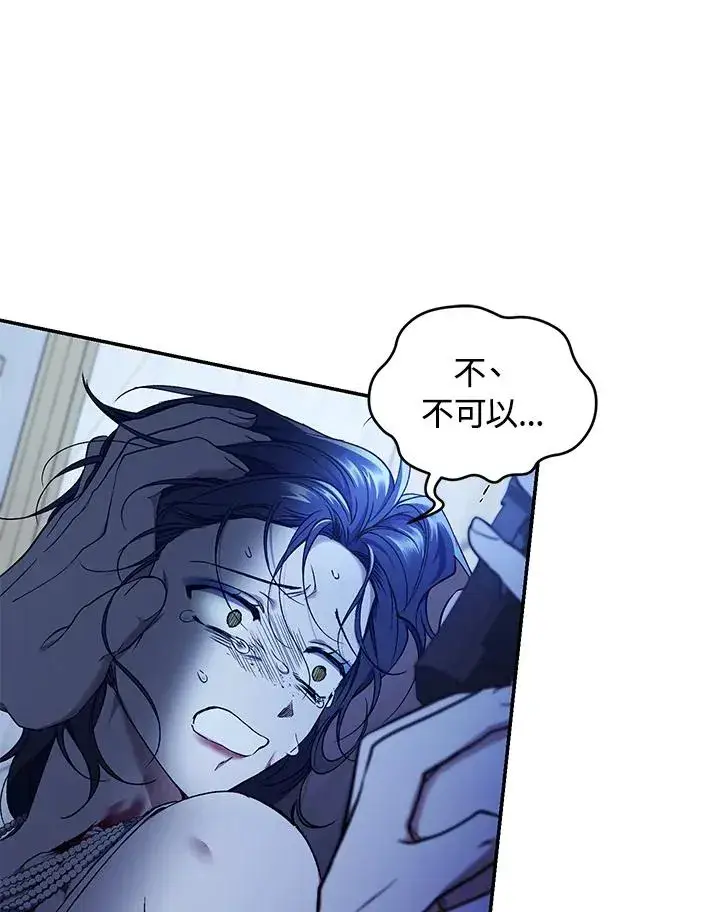 漫画《重置女士》第56话第22张图