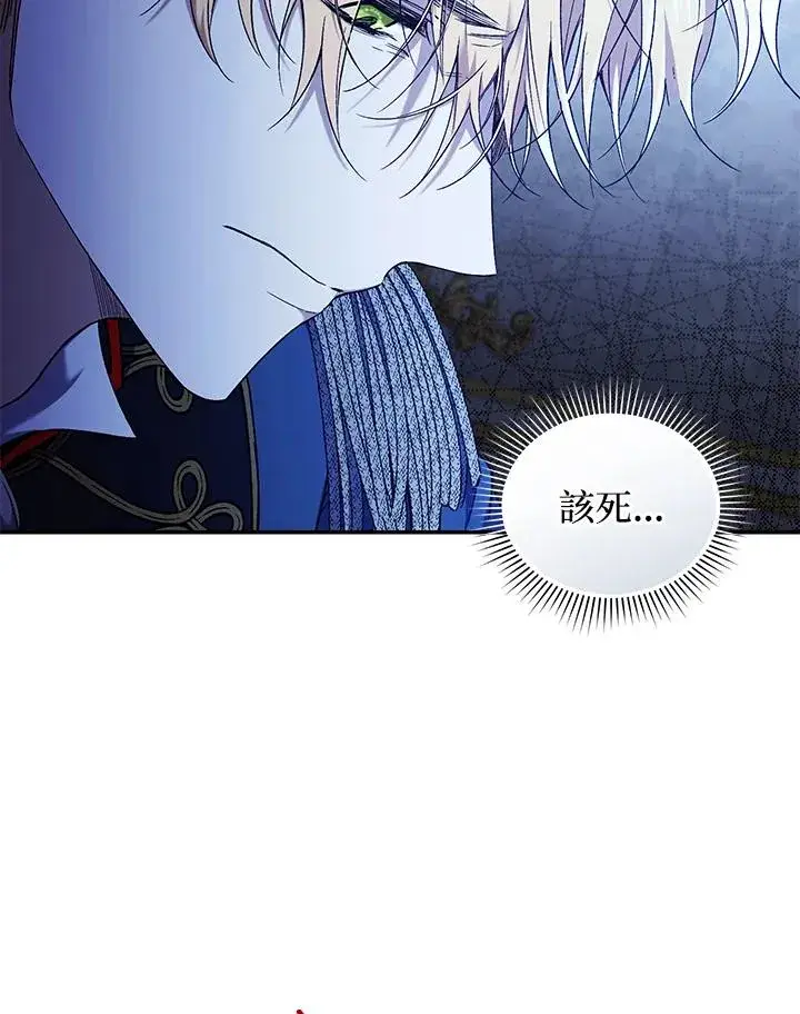 漫画《重置女士》第56话第24张图