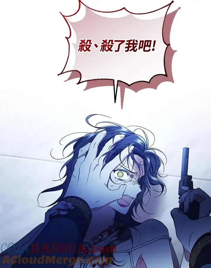 漫画《重置女士》第56话第25张图