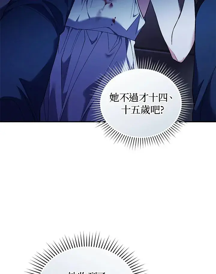 漫画《重置女士》第56话第26张图