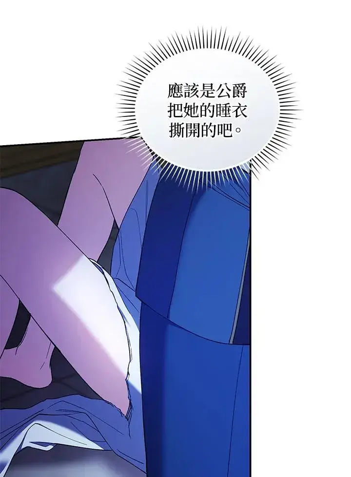 漫画《重置女士》第56话第28张图