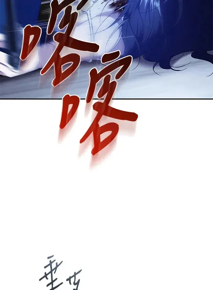 漫画《重置女士》第56话第30张图