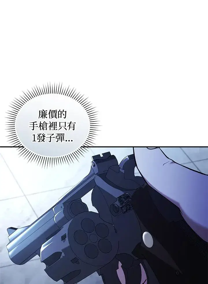 漫画《重置女士》第56话第32张图
