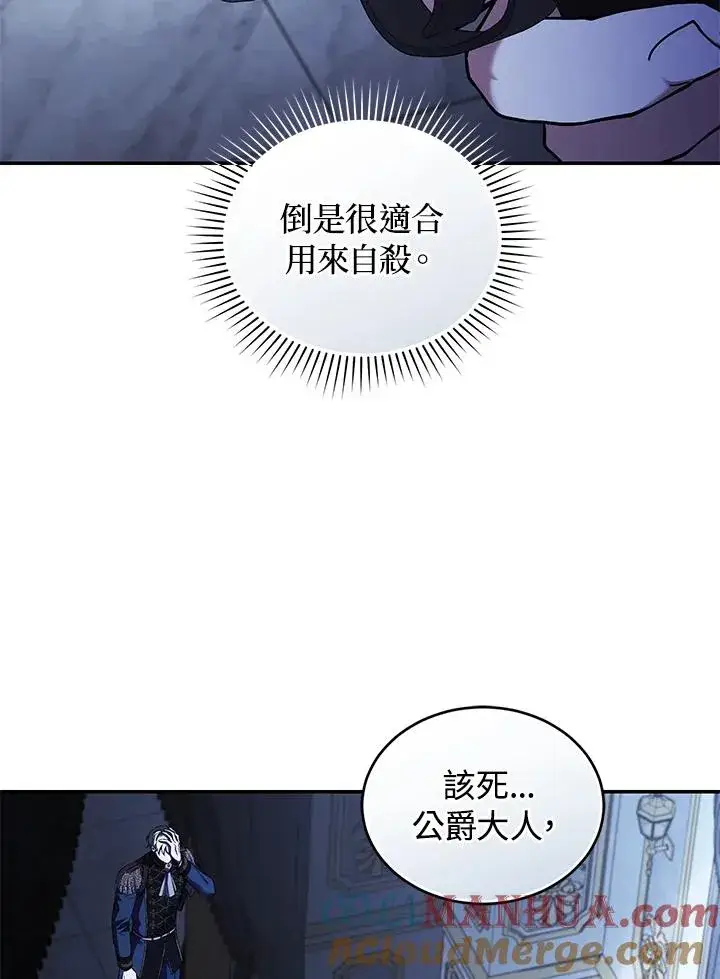 漫画《重置女士》第56话第33张图