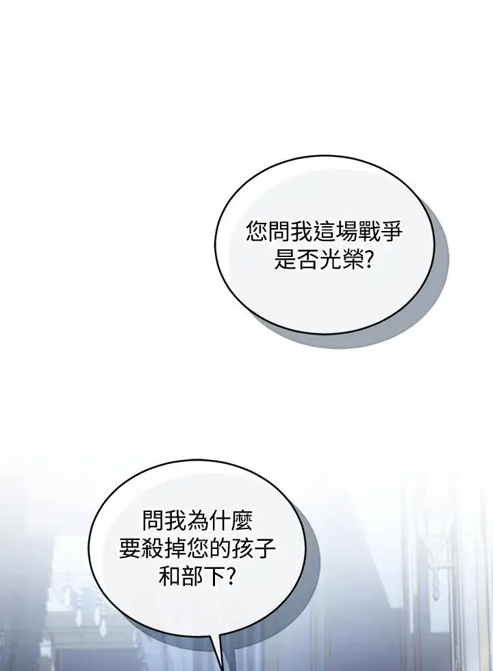 漫画《重置女士》第56话第35张图