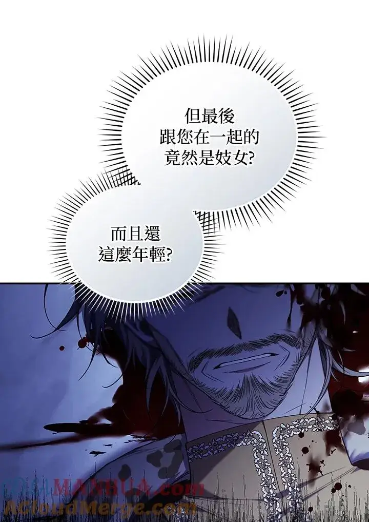 漫画《重置女士》第56话第37张图