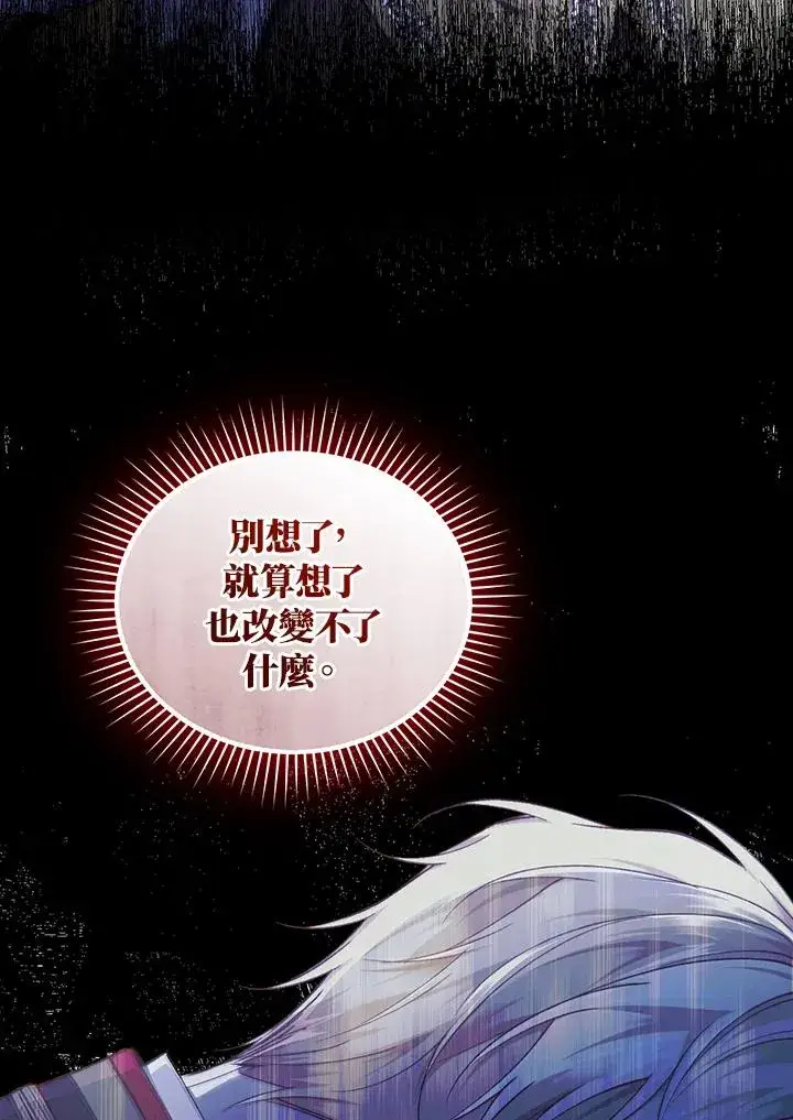 漫画《重置女士》第56话第38张图
