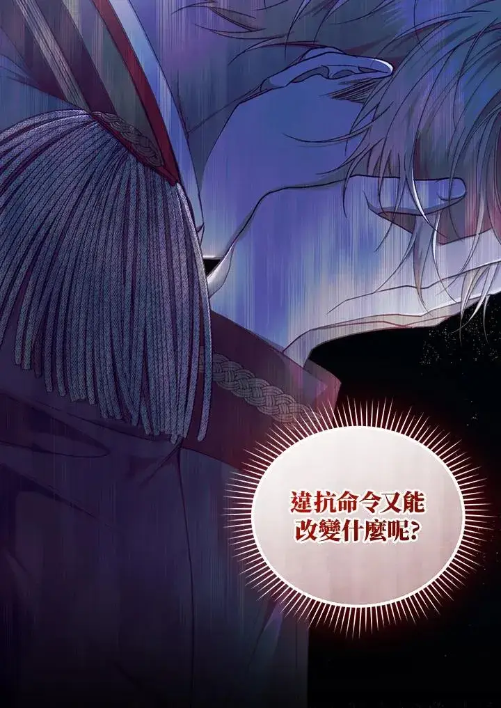 漫画《重置女士》第56话第39张图