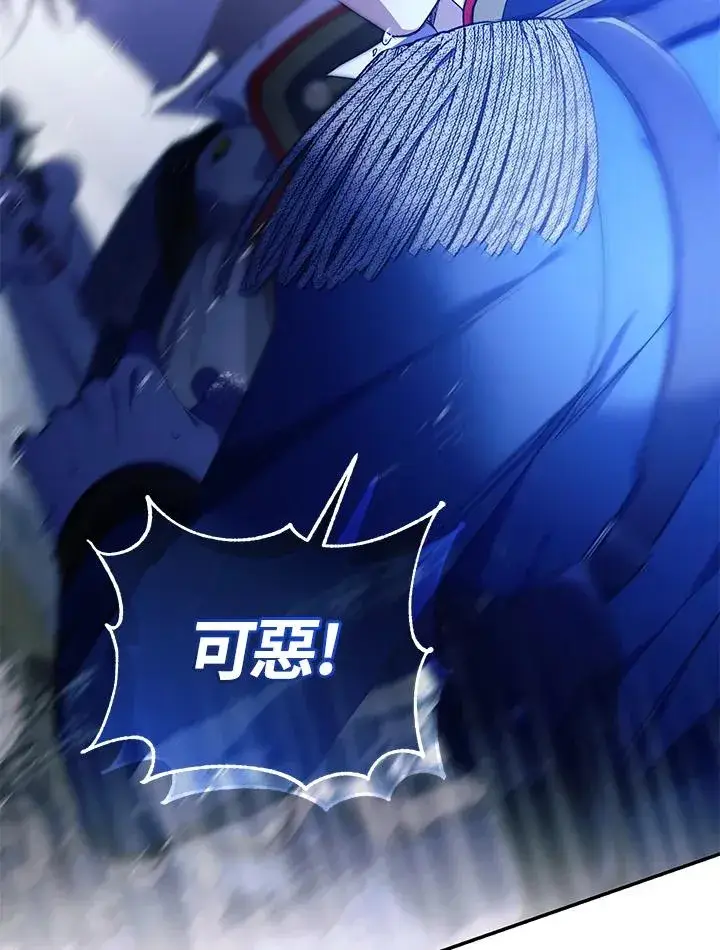 漫画《重置女士》第56话第4张图