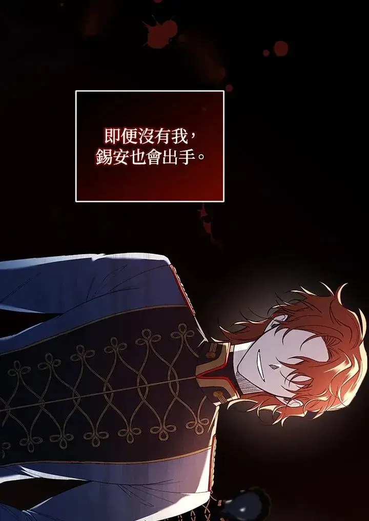 漫画《重置女士》第56话第42张图