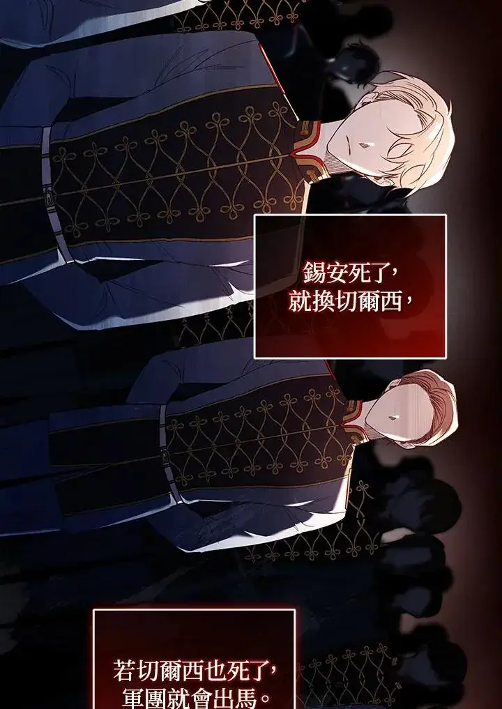 漫画《重置女士》第56话第43张图
