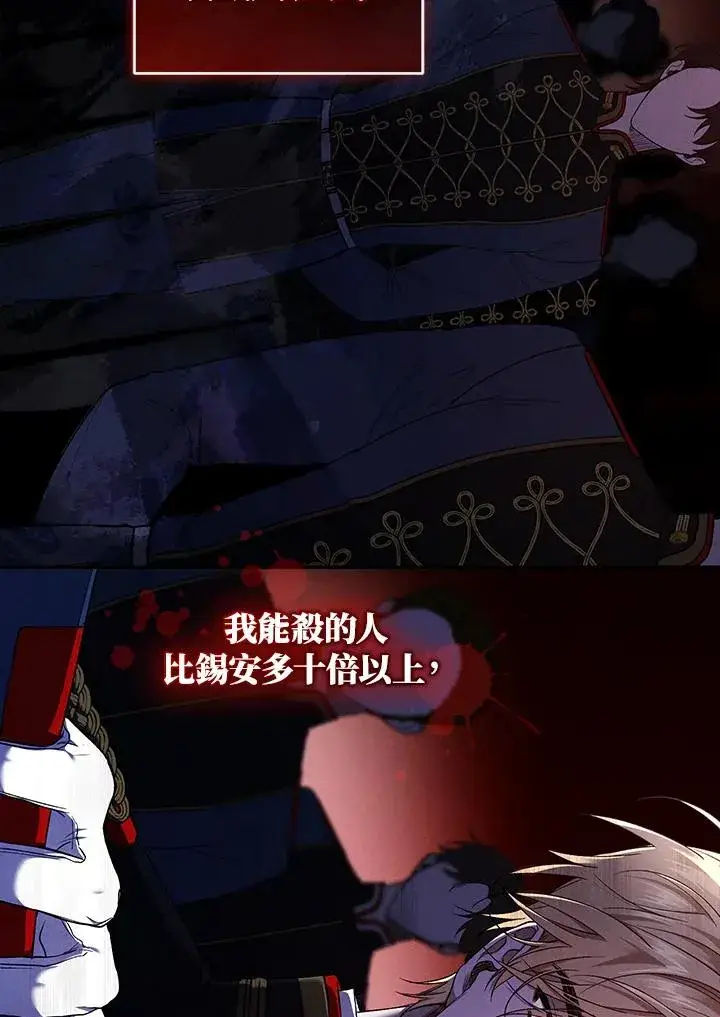 漫画《重置女士》第56话第44张图