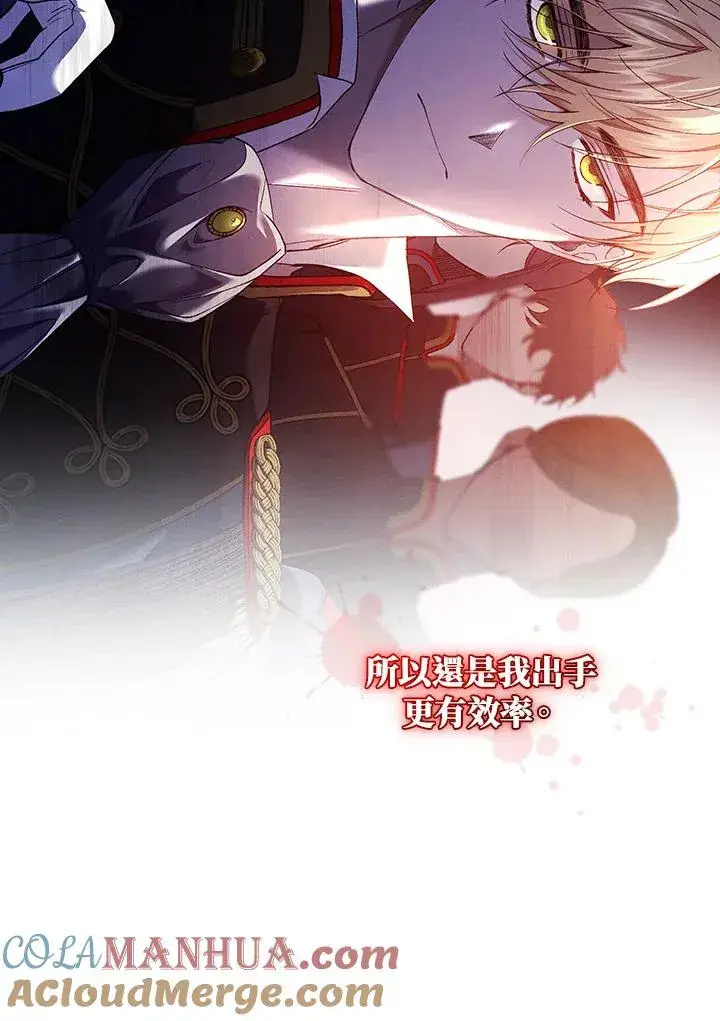 漫画《重置女士》第56话第45张图