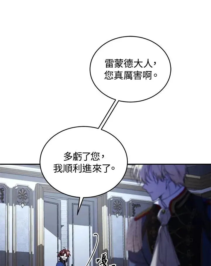 漫画《重置女士》第56话第46张图