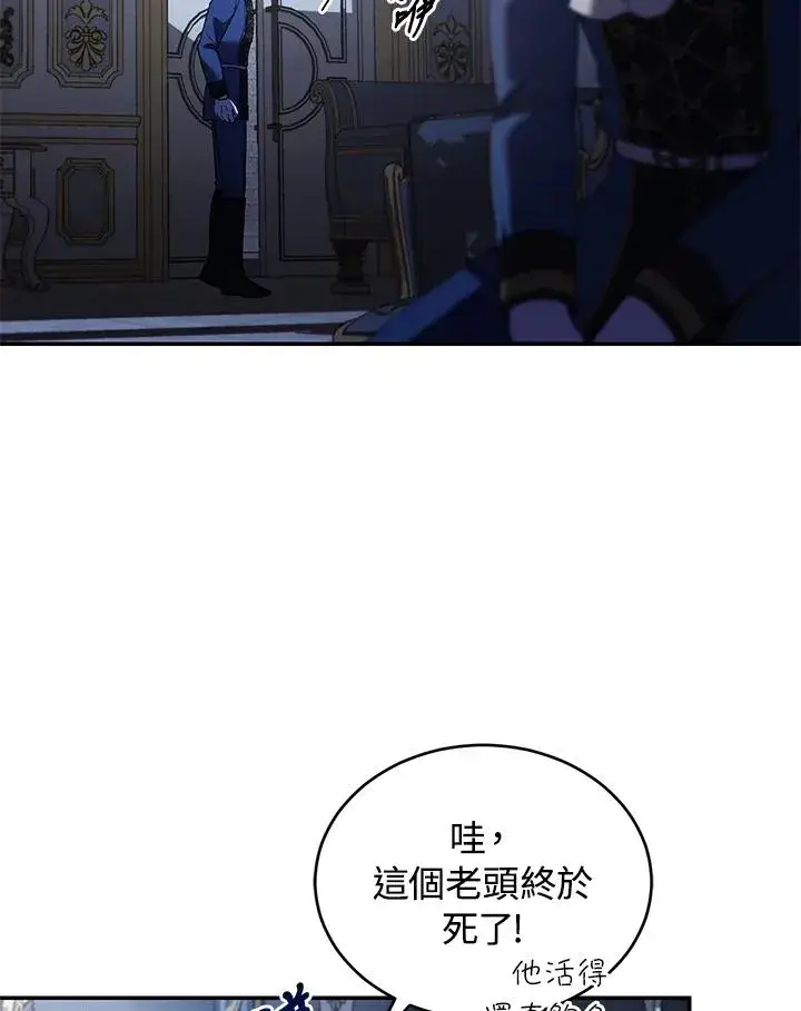 漫画《重置女士》第56话第47张图