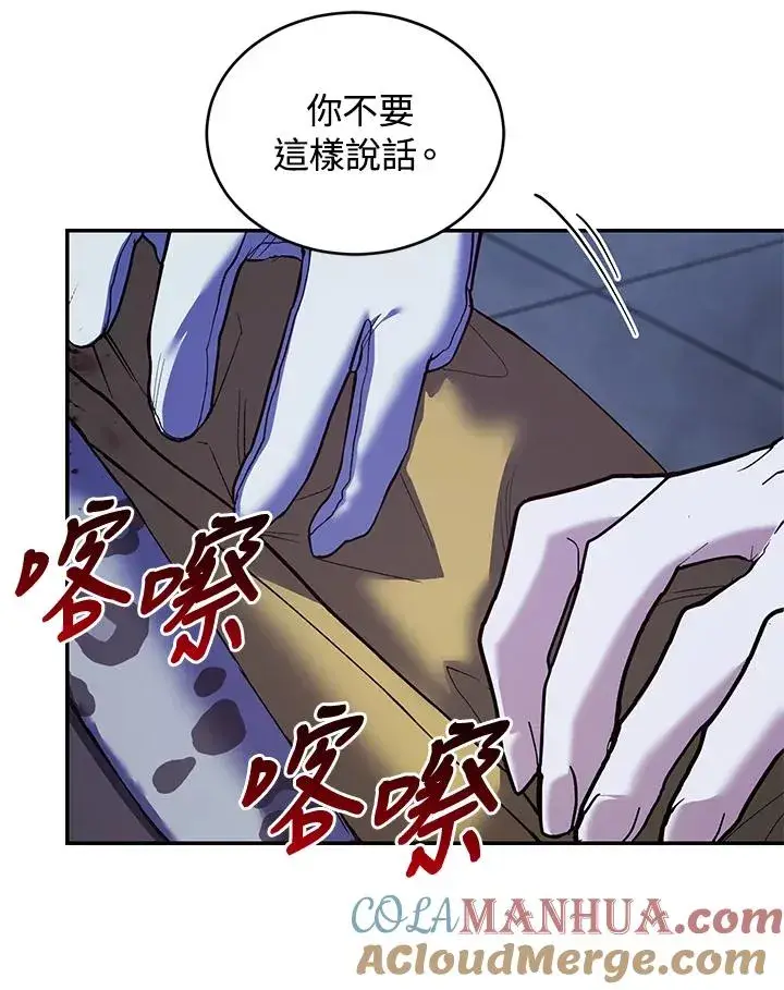 漫画《重置女士》第56话第49张图