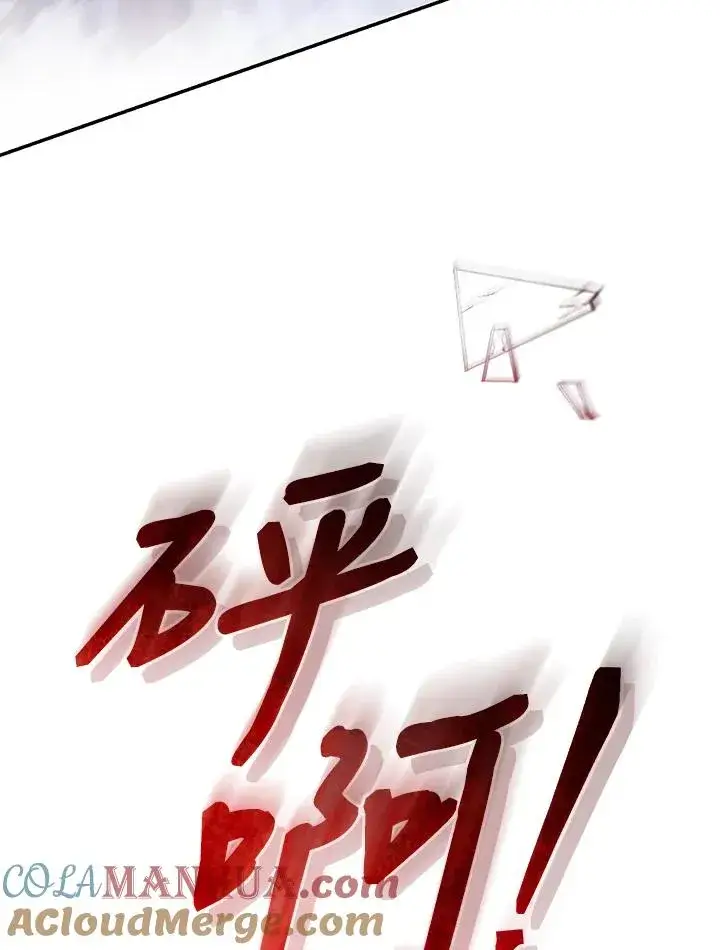 漫画《重置女士》第56话第5张图