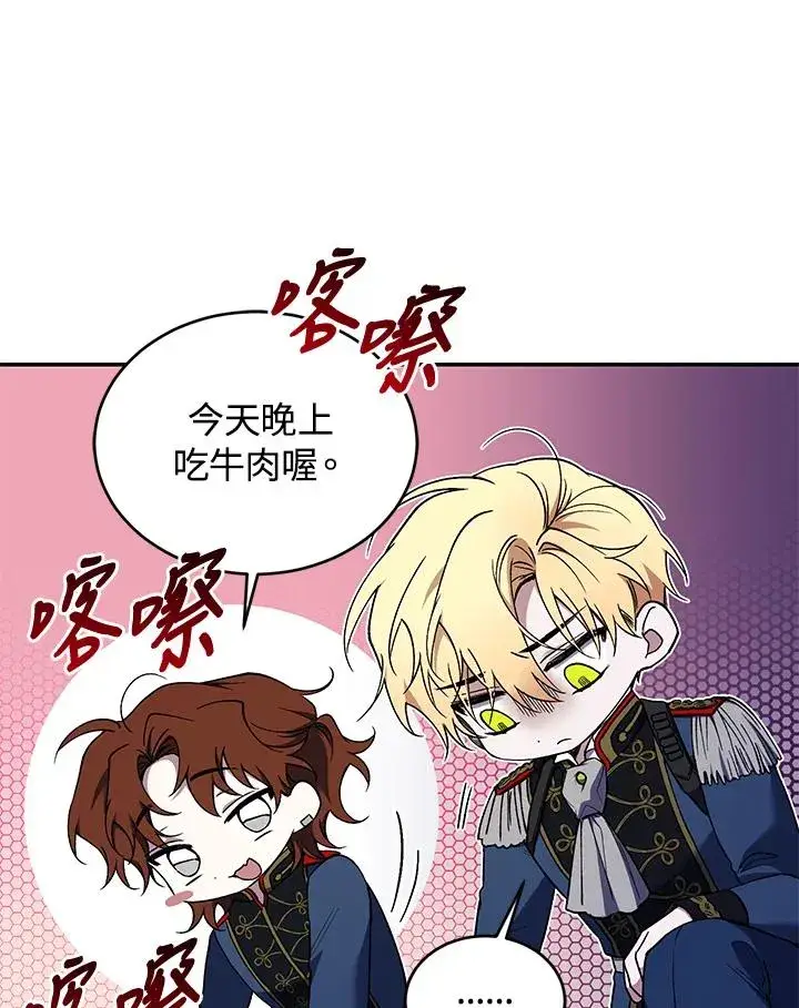 漫画《重置女士》第56话第50张图