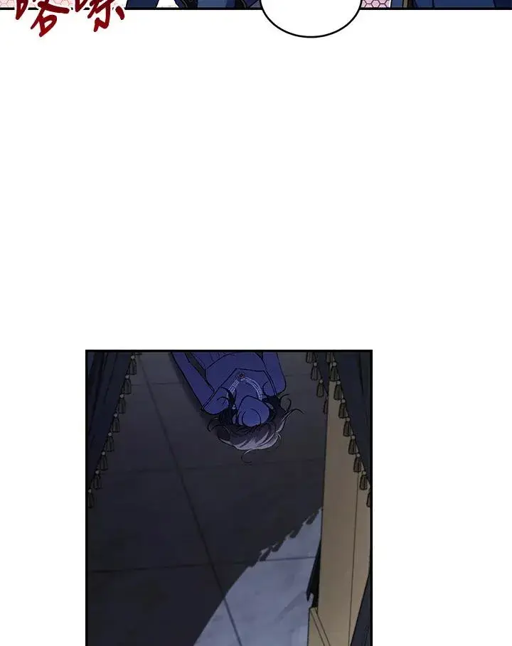 漫画《重置女士》第56话第51张图