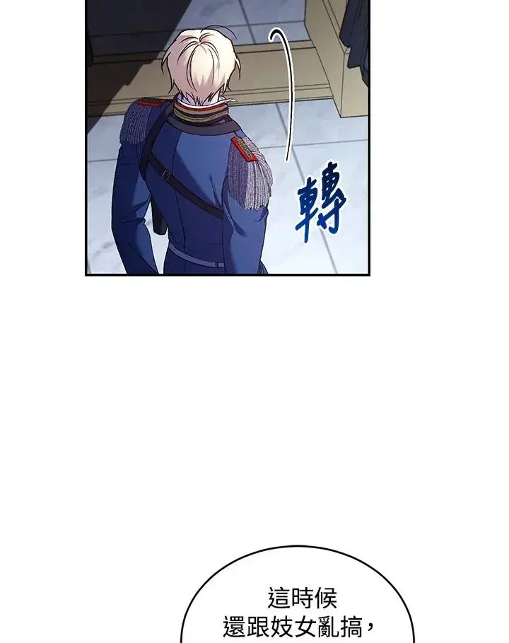 漫画《重置女士》第56话第52张图