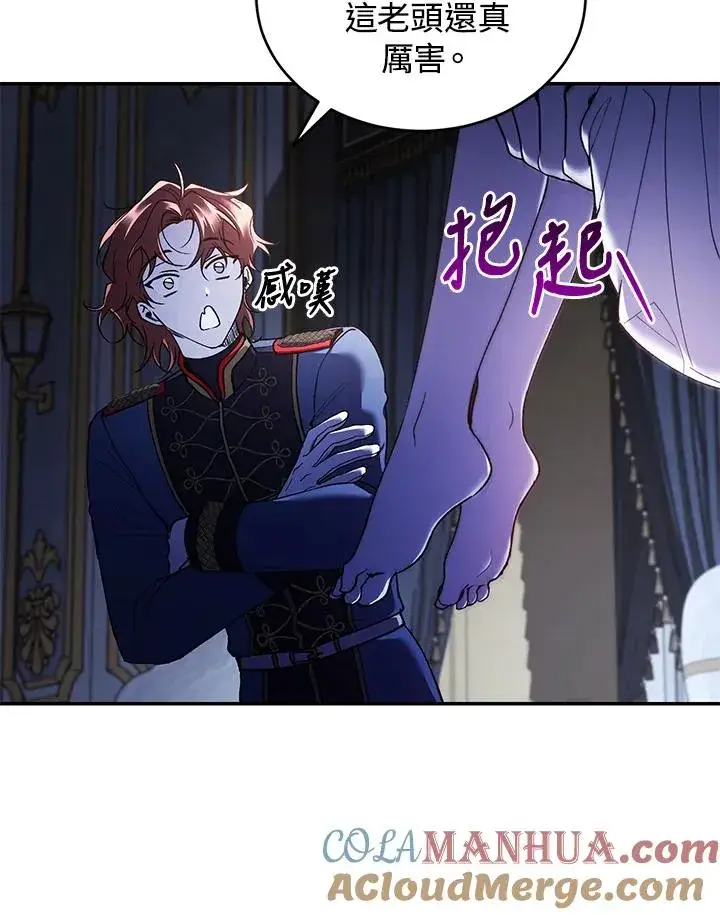 漫画《重置女士》第56话第53张图