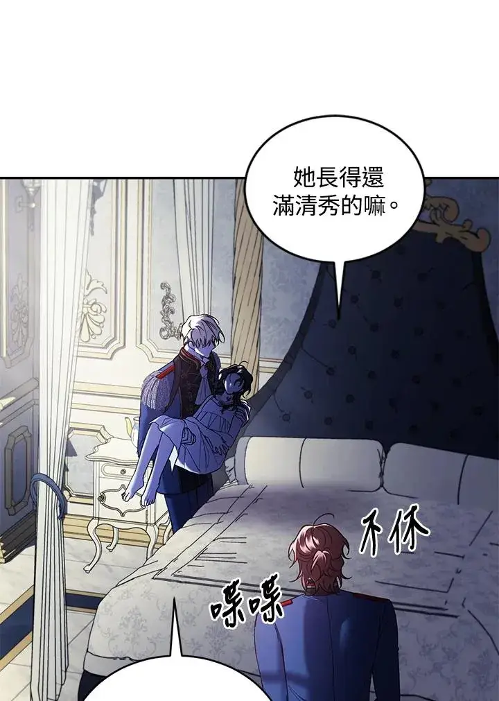 漫画《重置女士》第56话第54张图