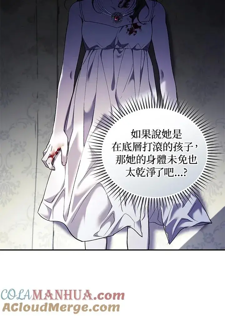 漫画《重置女士》第56话第57张图