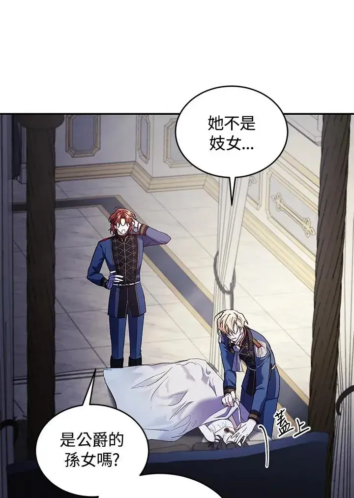 漫画《重置女士》第56话第58张图
