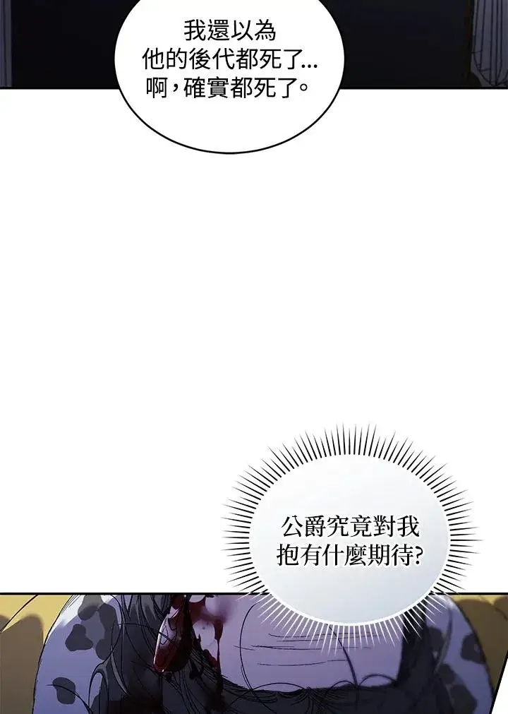 漫画《重置女士》第56话第59张图