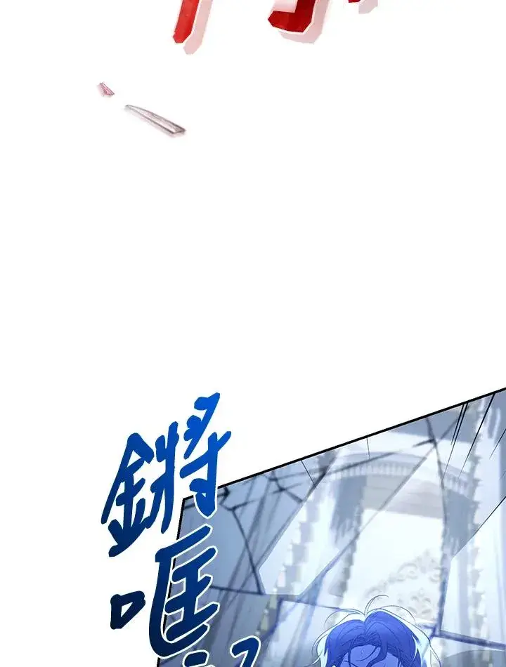 漫画《重置女士》第56话第6张图