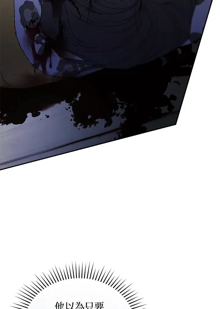 漫画《重置女士》第56话第60张图