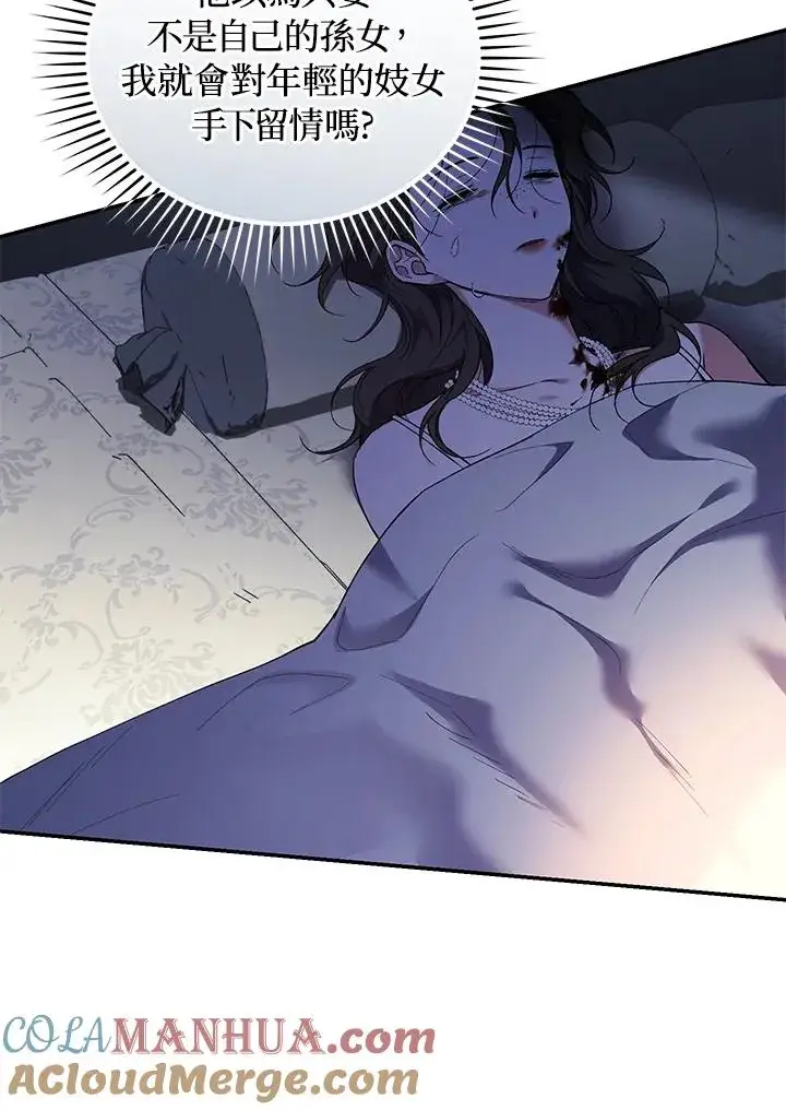 漫画《重置女士》第56话第61张图