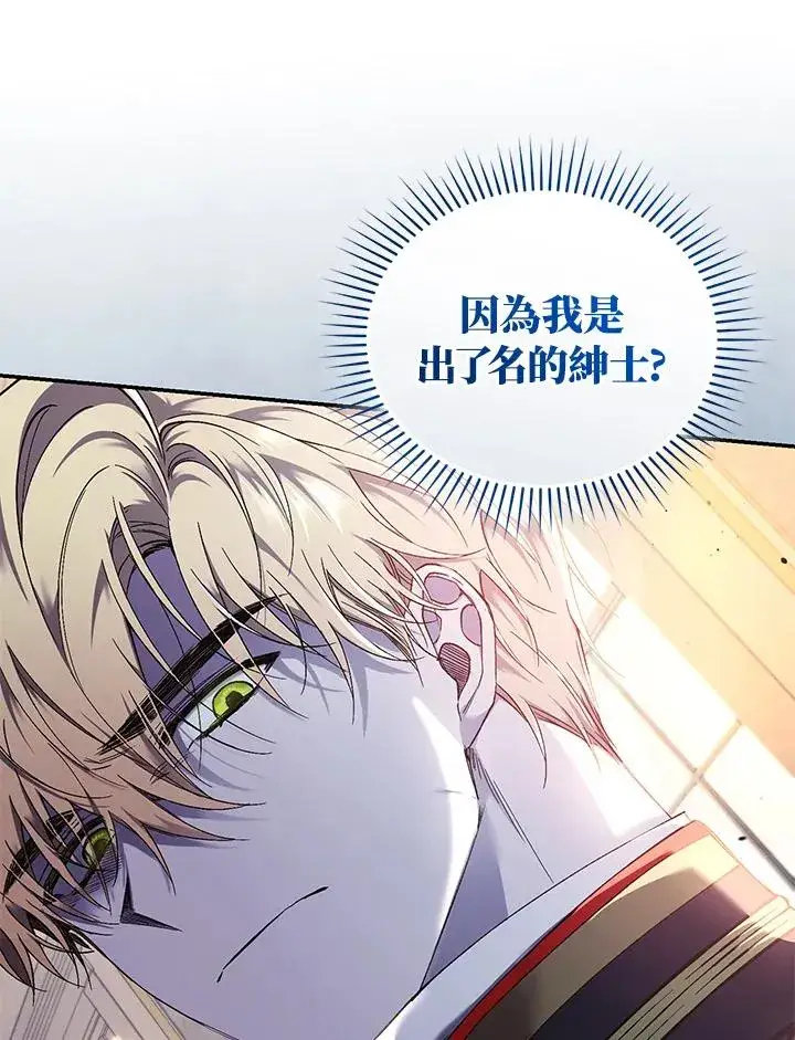 漫画《重置女士》第56话第62张图