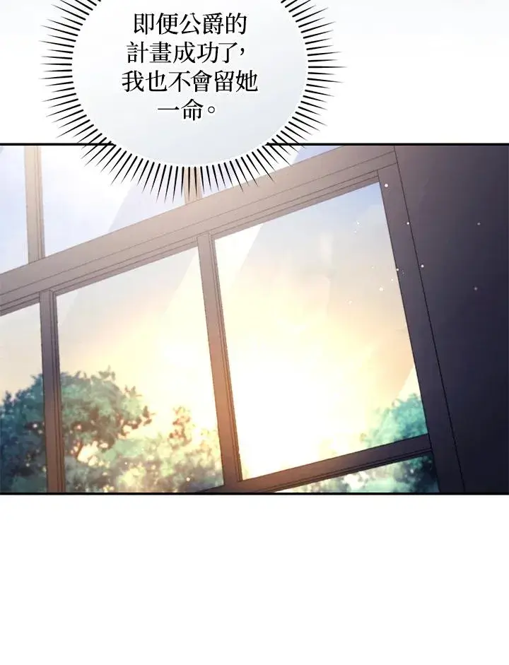 漫画《重置女士》第56话第64张图