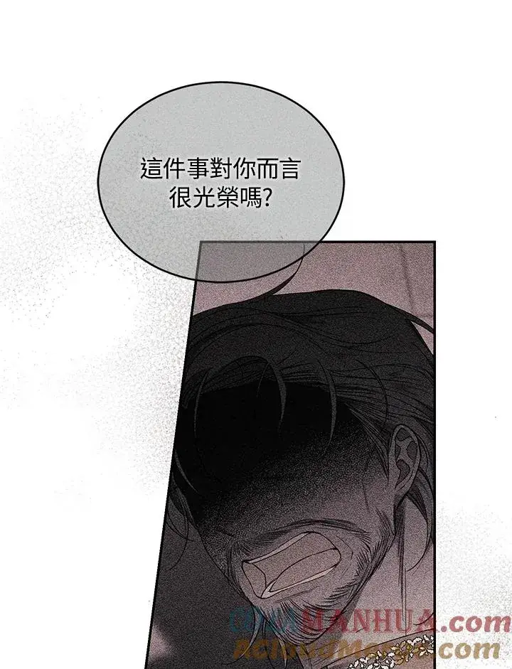 漫画《重置女士》第56话第65张图