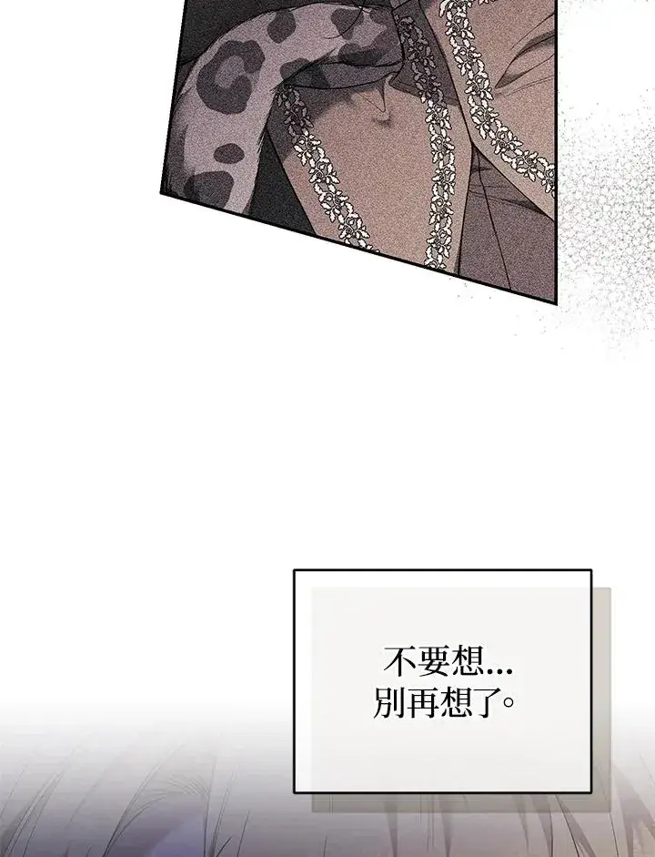 漫画《重置女士》第56话第66张图