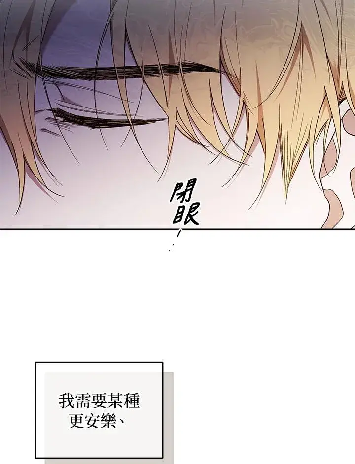 漫画《重置女士》第56话第67张图