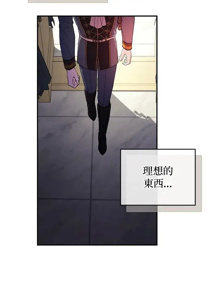 漫画《重置女士》第56话第68张图