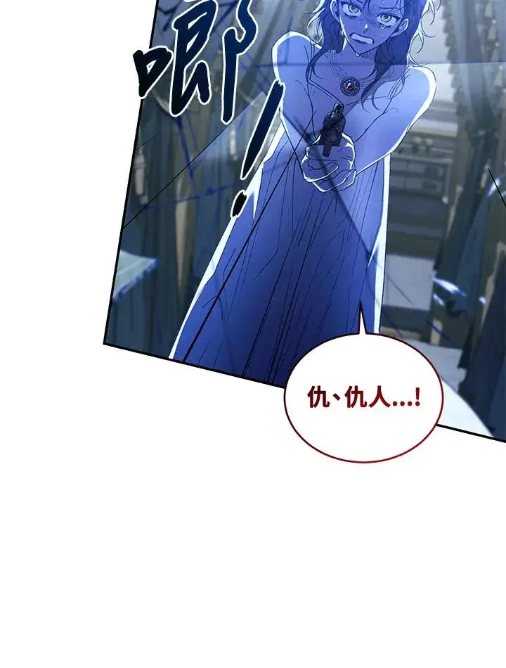漫画《重置女士》第56话第7张图