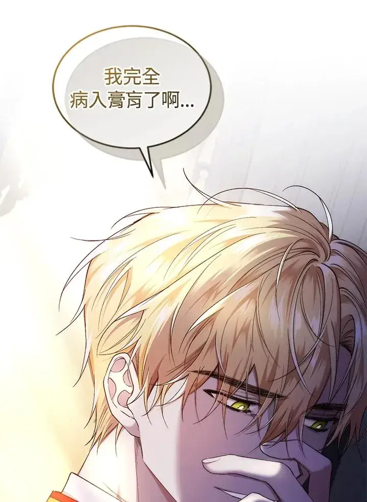漫画《重置女士》第56话第71张图