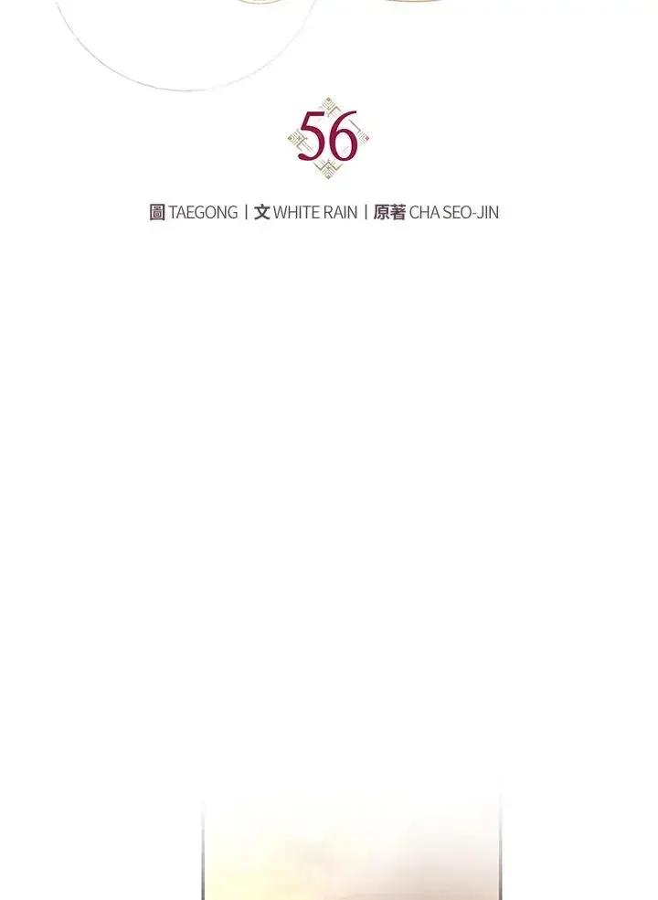 漫画《重置女士》第56话第74张图