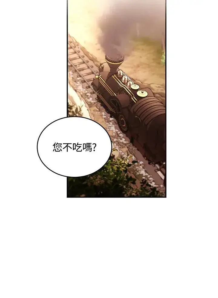 漫画《重置女士》第56话第75张图