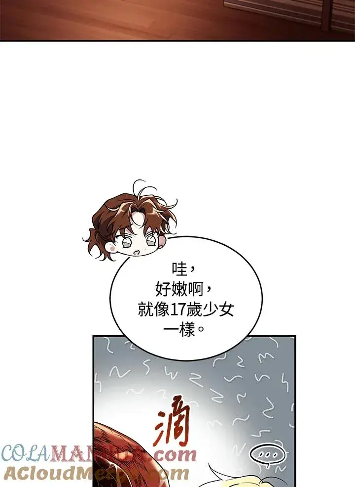 漫画《重置女士》第56话第77张图