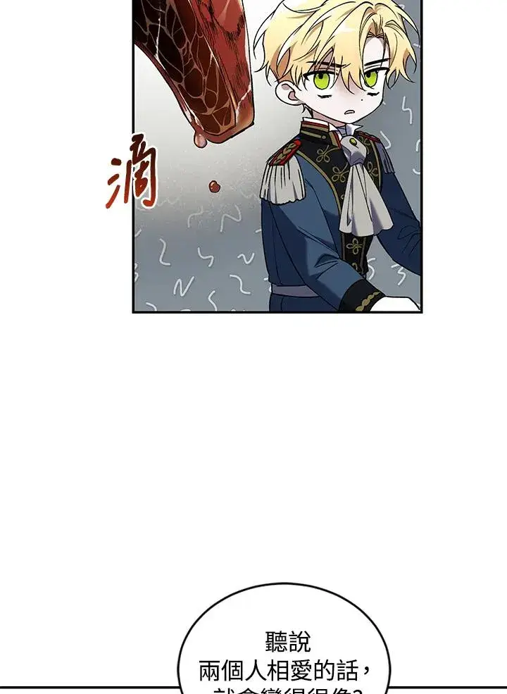 漫画《重置女士》第56话第78张图